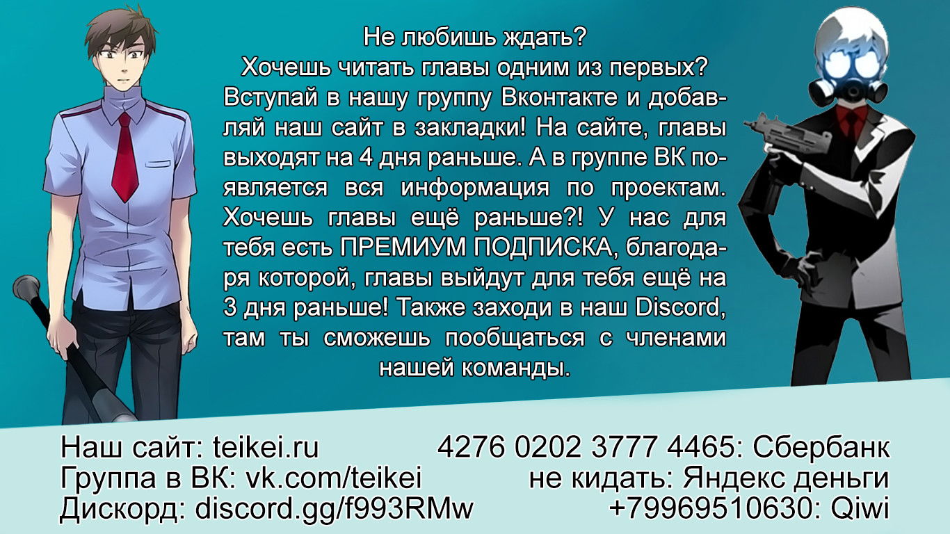 Манга Обещание, расцветшее в орхидеях - Глава 6 Страница 1