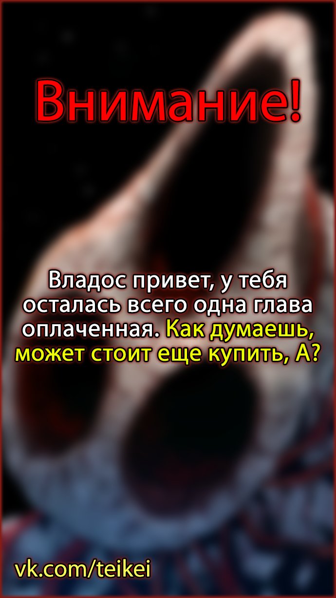 Манга Обещание, расцветшее в орхидеях - Глава 17 Страница 7