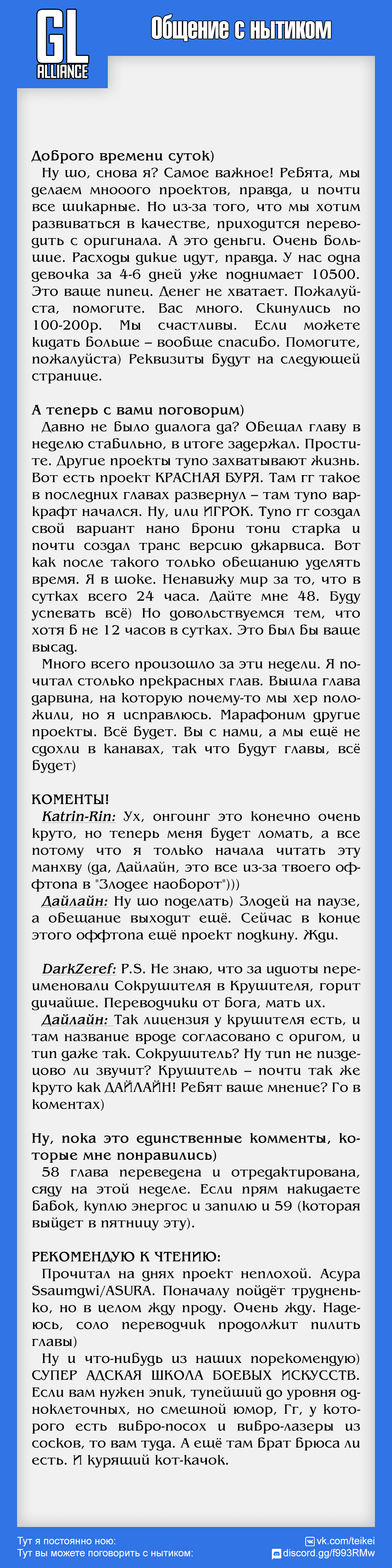 Манга Обещание, расцветшее в орхидеях - Глава 57 Страница 9