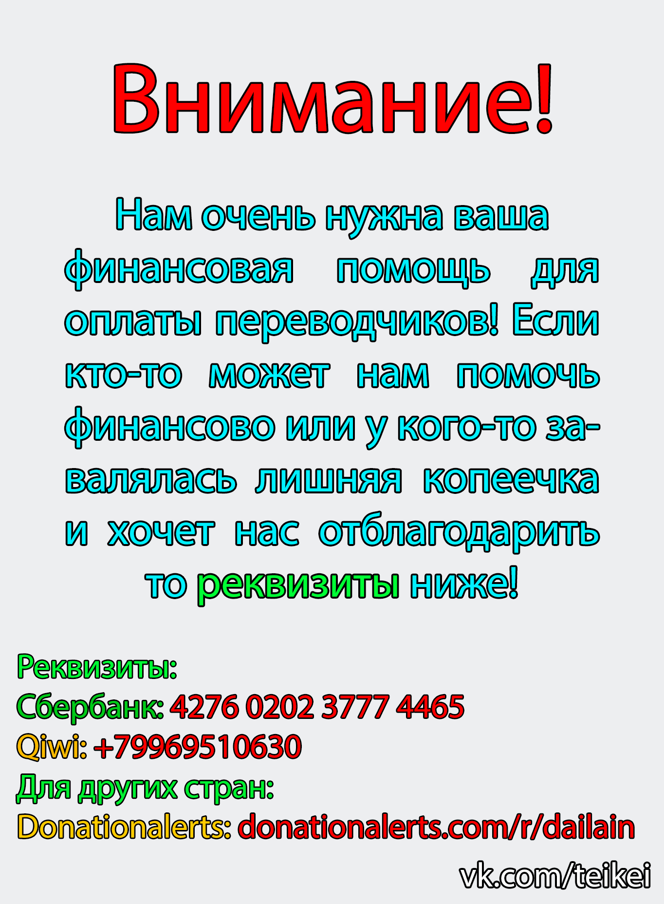 Манга Обещание, расцветшее в орхидеях - Глава 64 Страница 7