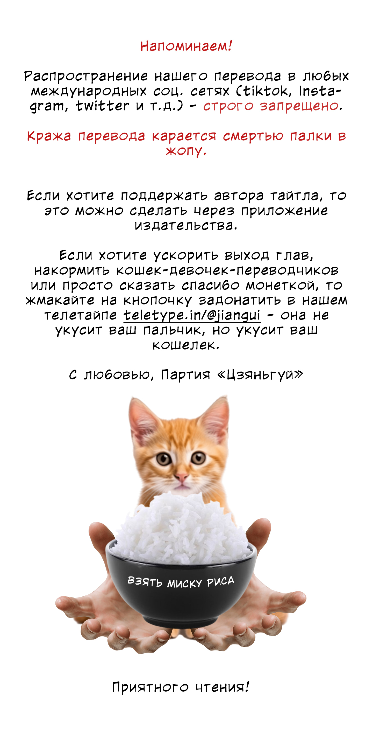 Манга Есть ли в киберспорте любовь с первого взгляда? - Глава 28 Страница 2