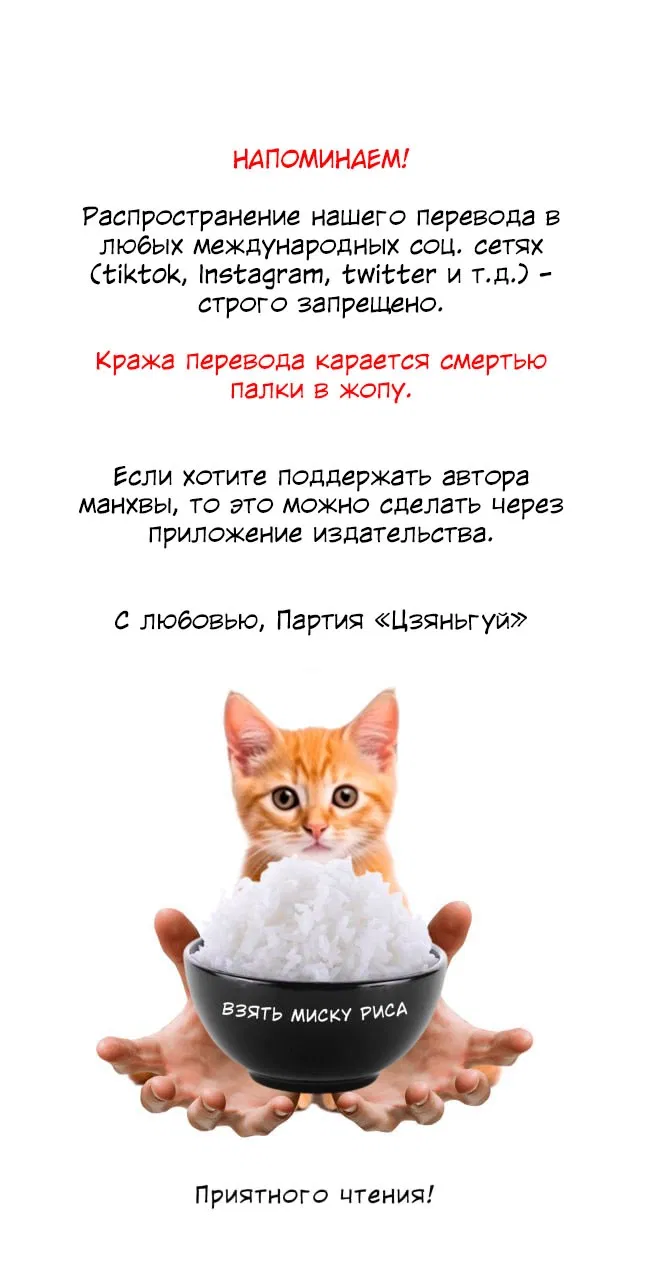 Манга Есть ли в киберспорте любовь с первого взгляда? - Глава 31 Страница 2