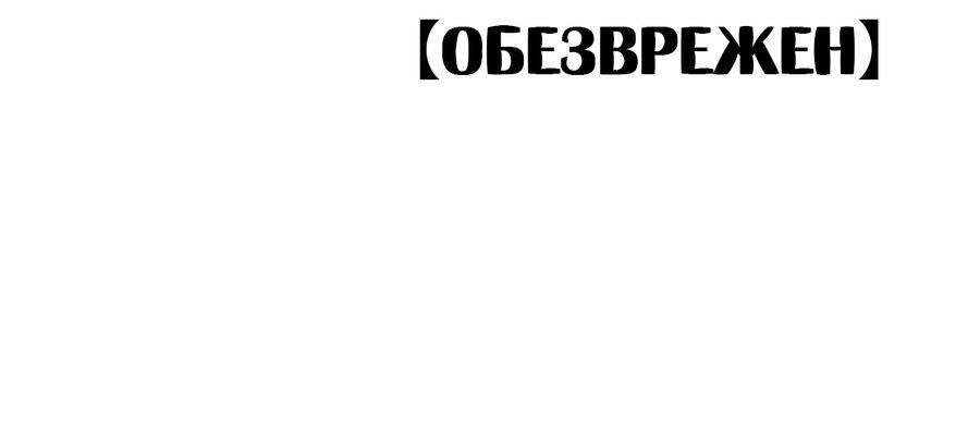 Манга Есть ли в киберспорте любовь с первого взгляда? - Глава 30 Страница 19