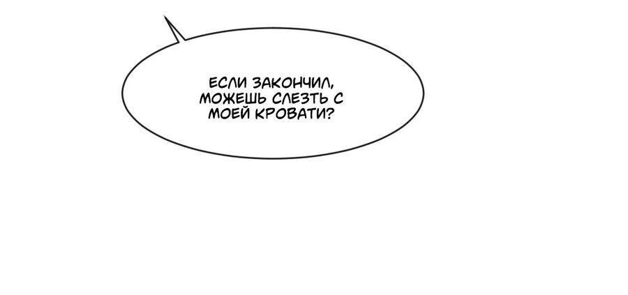 Манга Есть ли в киберспорте любовь с первого взгляда? - Глава 33 Страница 11