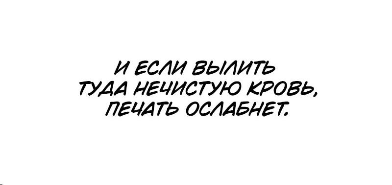 Манга Бог Хаоса с неизмеримой силой - Глава 11 Страница 84