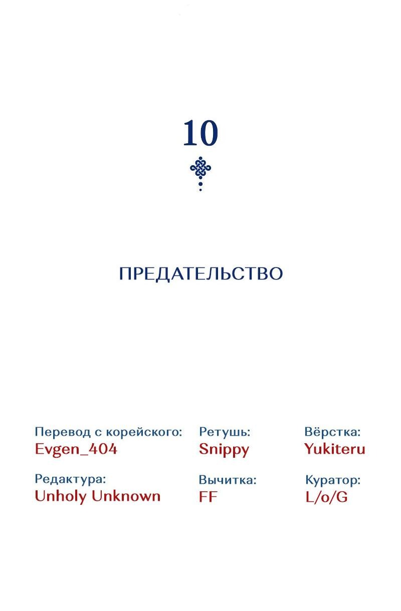 Манга Бог Хаоса с неизмеримой силой - Глава 10 Страница 7