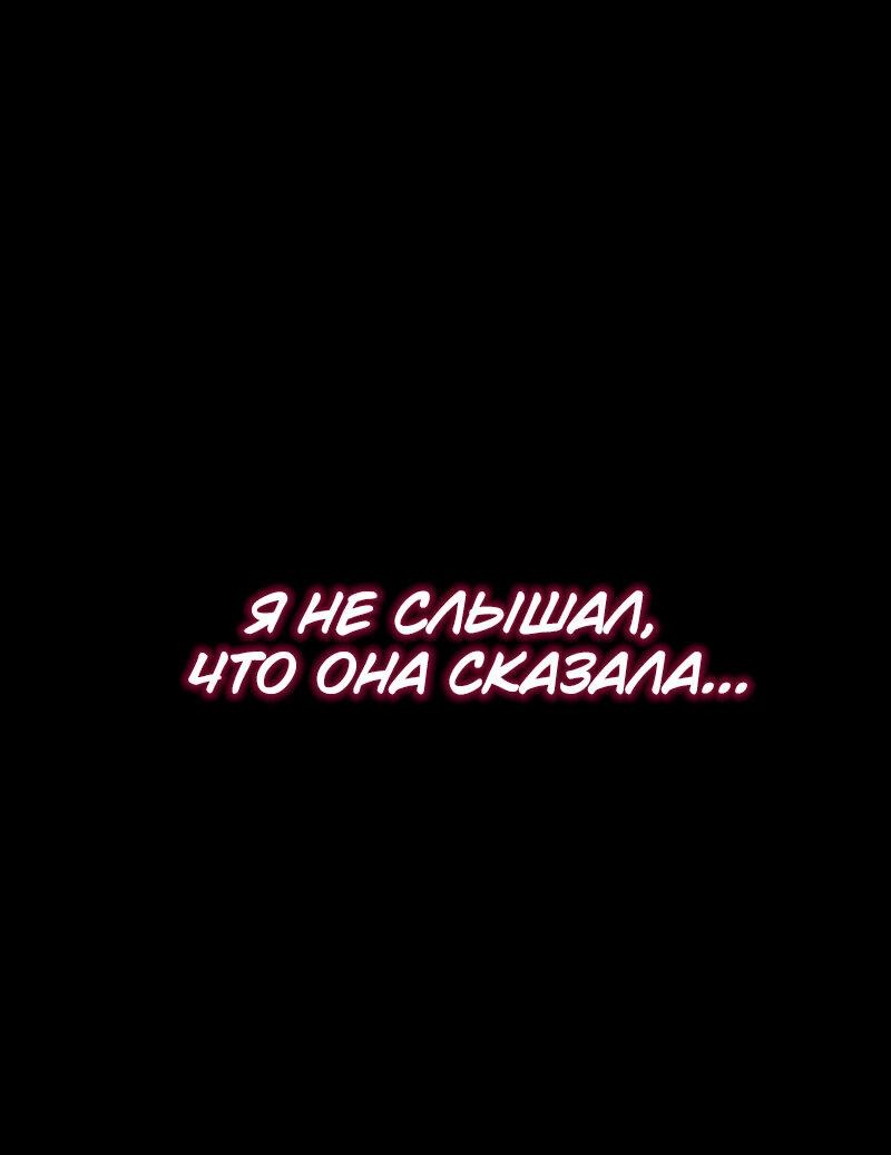 Манга Бог Хаоса с неизмеримой силой - Глава 13 Страница 63