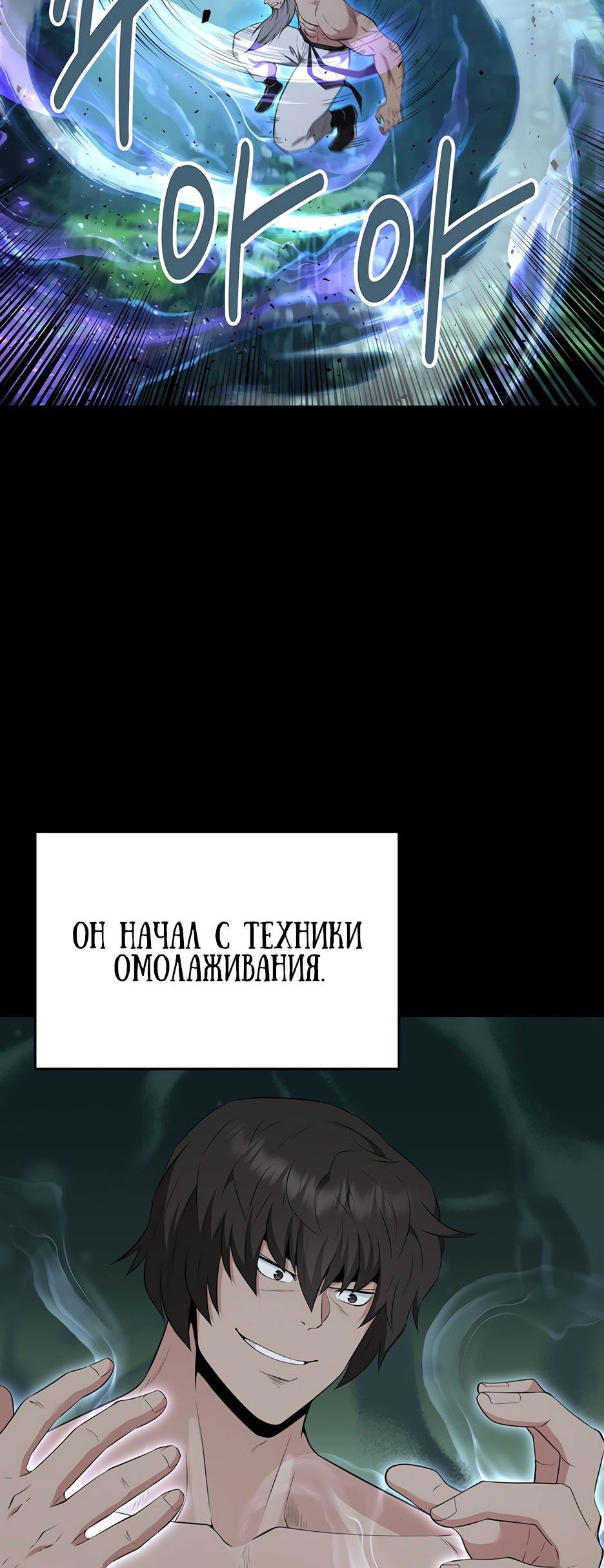 Манга Лучший в мире трактир Куньлунь - Глава 19 Страница 54