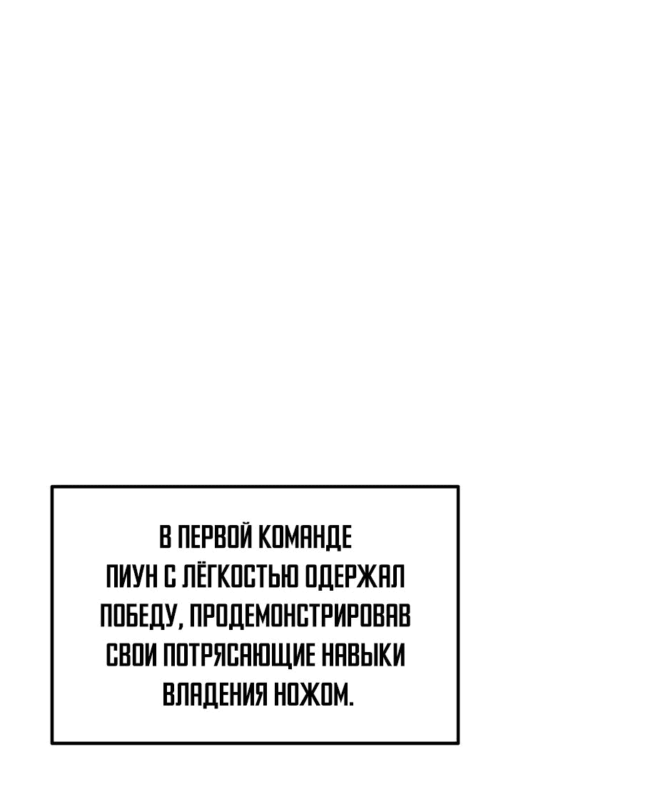 Манга Лучший в мире трактир Куньлунь - Глава 69 Страница 38