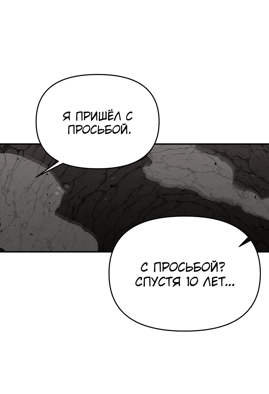 Манга Лучший в мире трактир Куньлунь - Глава 69 Страница 58