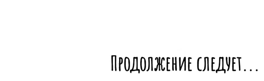 Манга Правило первой любви (Манхва) - Глава 18 Страница 63