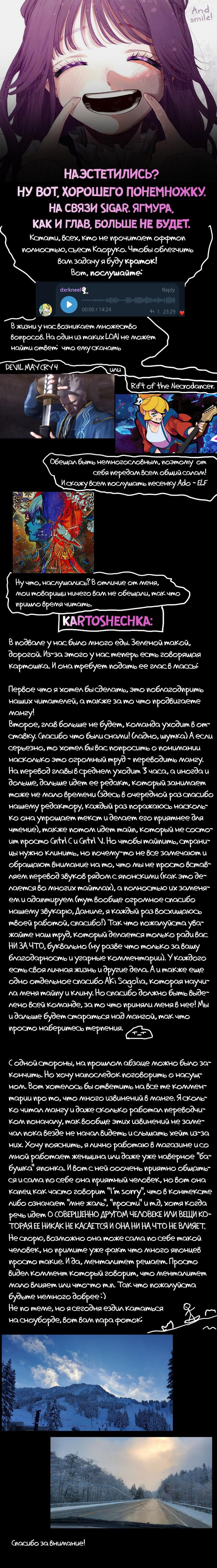 Манга Благоухающий Цветок Расцветает С Достоинством - Глава 117 Страница 25