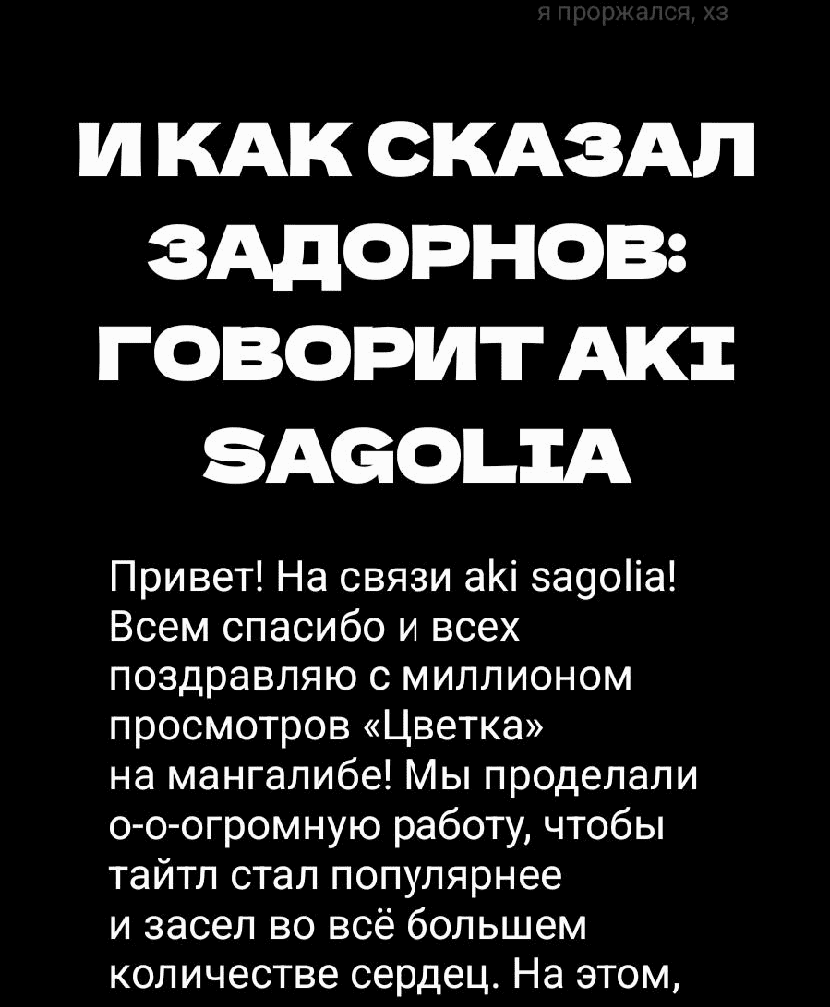 Манга Благоухающий Цветок Расцветает С Достоинством - Глава 110 Страница 24