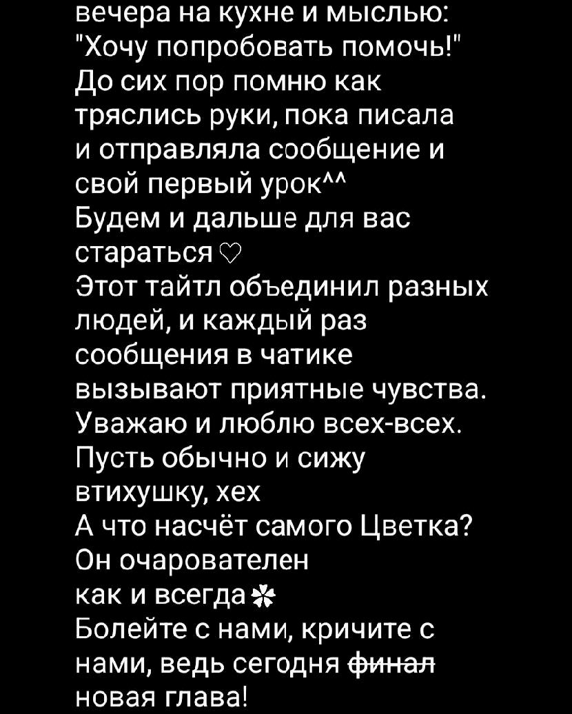 Манга Благоухающий Цветок Расцветает С Достоинством - Глава 110 Страница 28