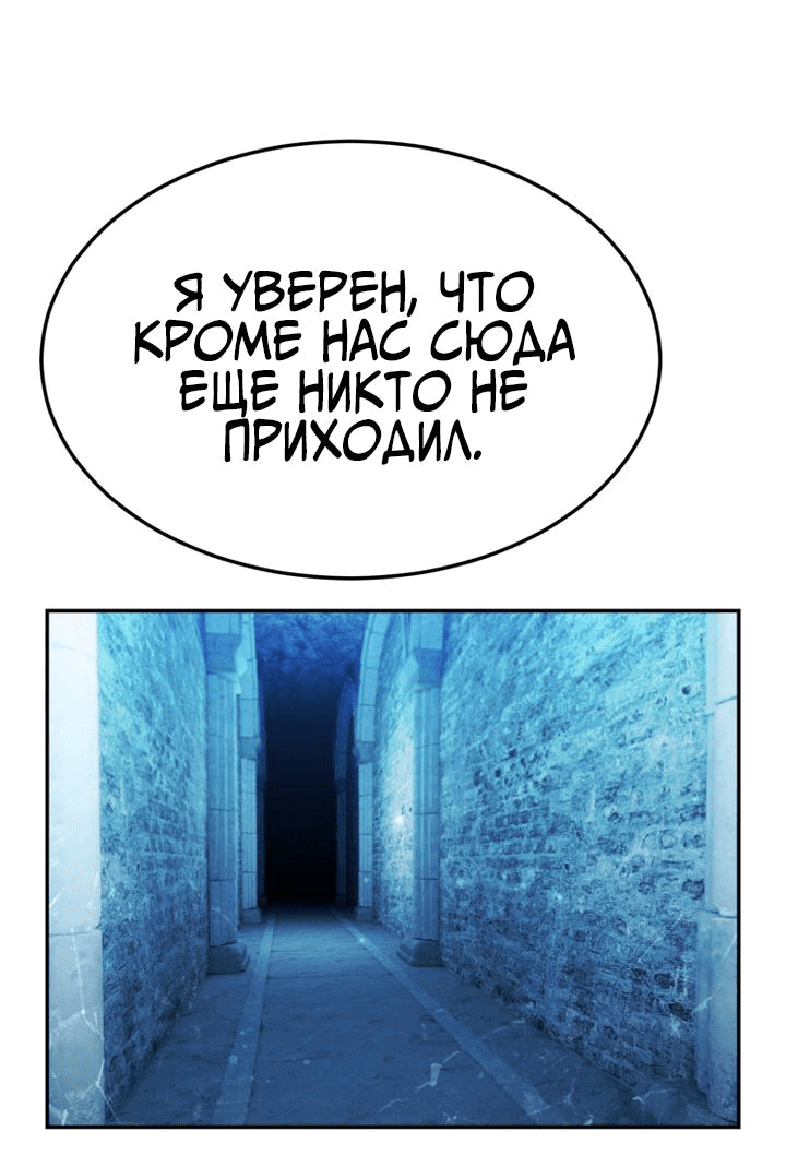 Манга Как выжить дракону, которому суждено умереть - Глава 12 Страница 25