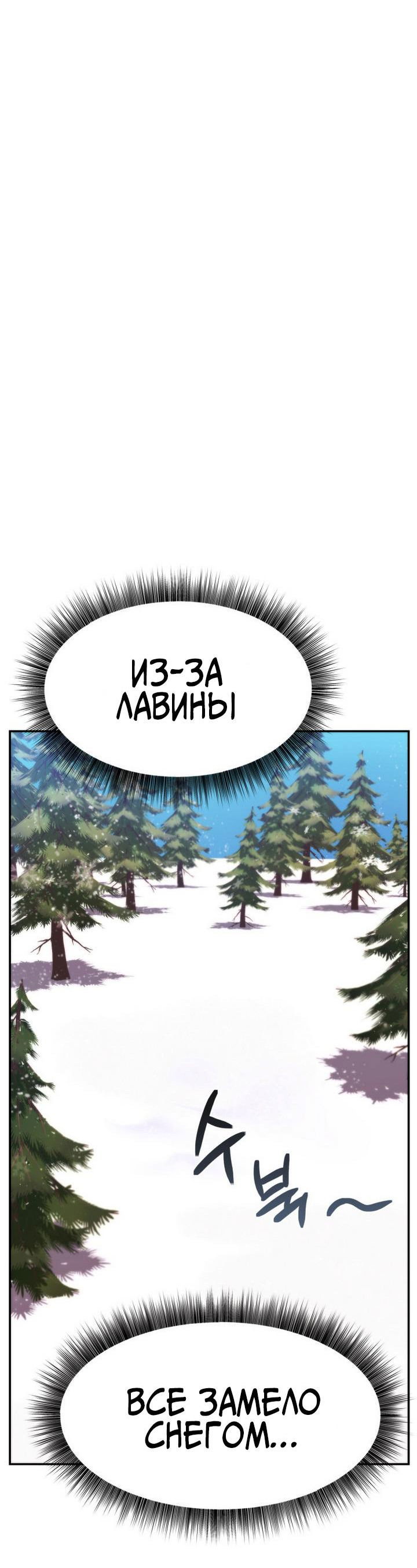 Манга Как выжить дракону, которому суждено умереть - Глава 10 Страница 19