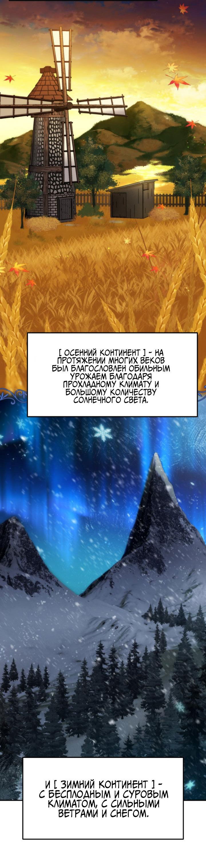 Манга Как выжить дракону, которому суждено умереть - Глава 9 Страница 5