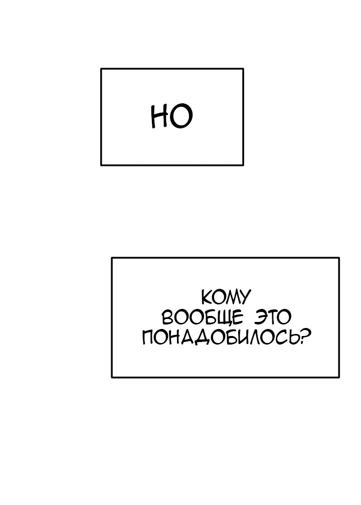 Манга Как выжить дракону, которому суждено умереть - Глава 5 Страница 28