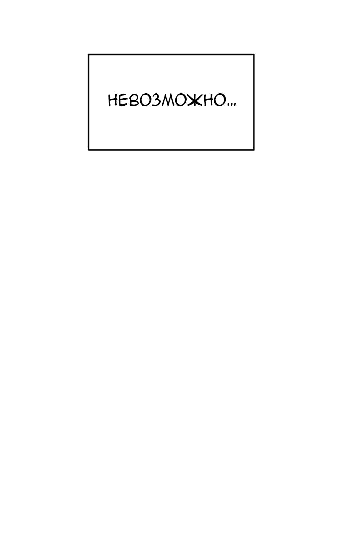 Манга Как выжить дракону, которому суждено умереть - Глава 2 Страница 63