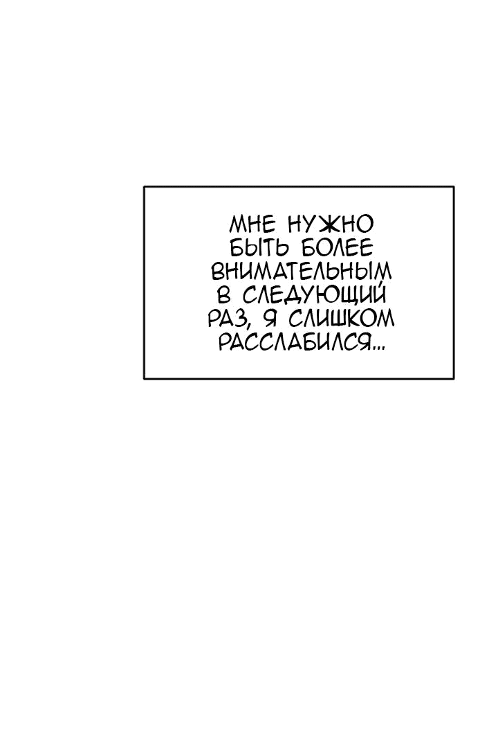 Манга Как выжить дракону, которому суждено умереть - Глава 2 Страница 48