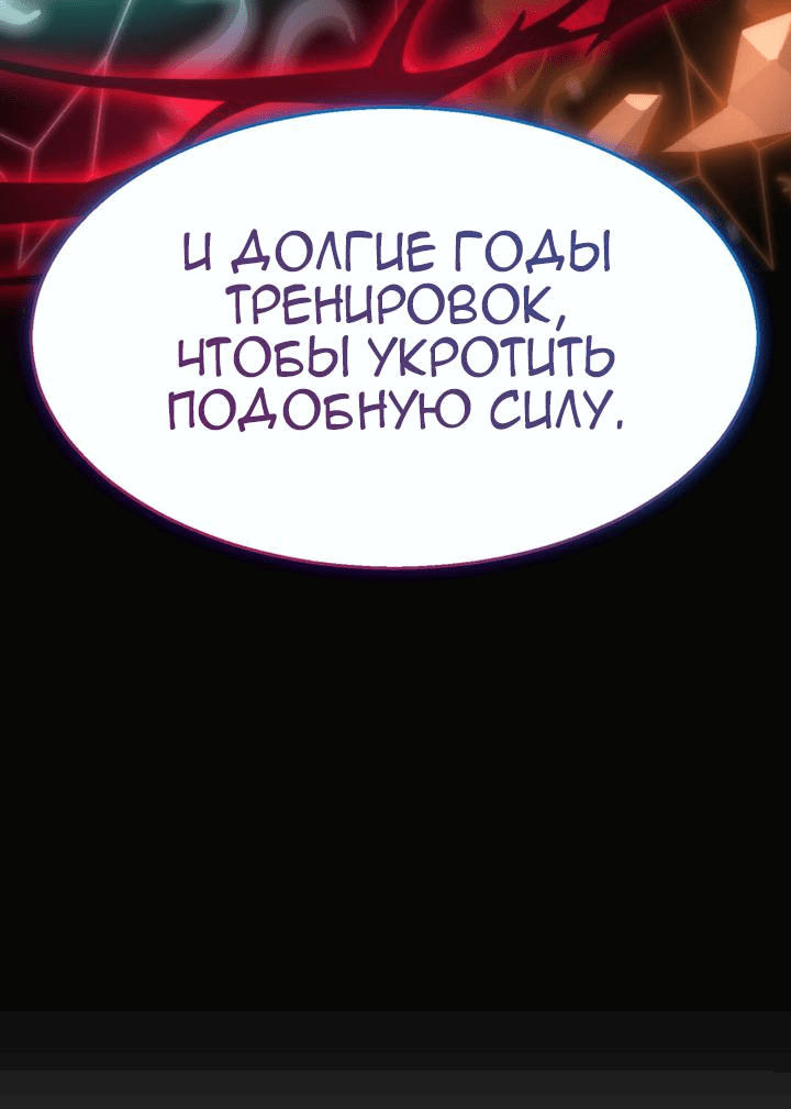 Манга Как выжить дракону, которому суждено умереть - Глава 2 Страница 110