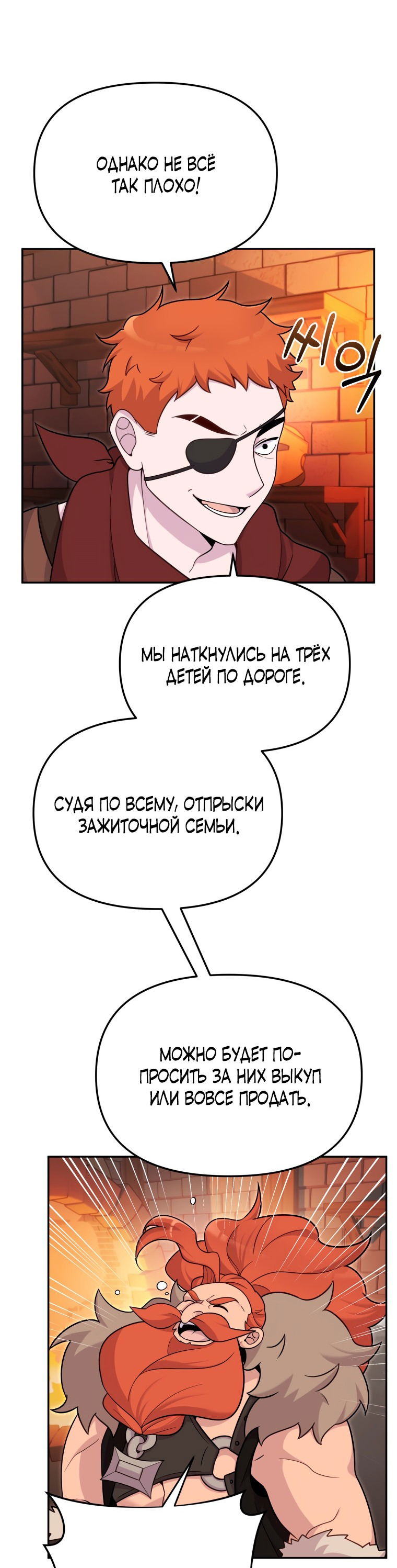 Манга Как выжить дракону, которому суждено умереть - Глава 20 Страница 35