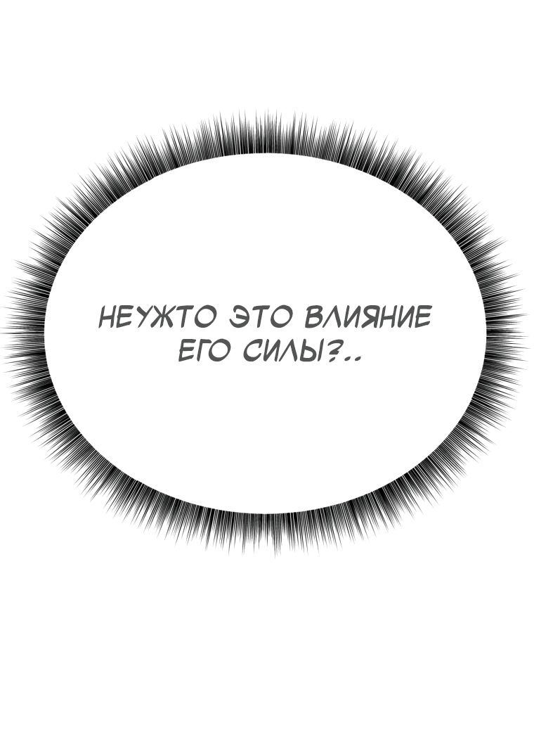 Манга Как выжить дракону, которому суждено умереть - Глава 13 Страница 62