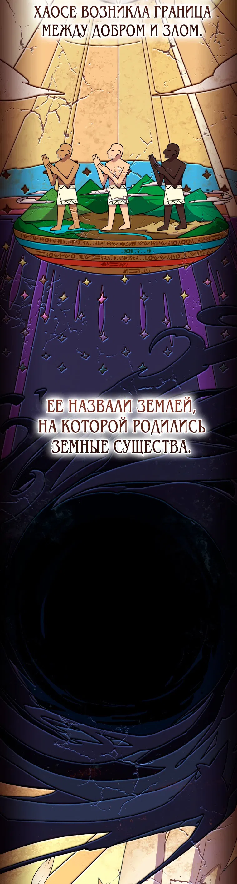 Манга Как выжить дракону, которому суждено умереть - Глава 13 Страница 12