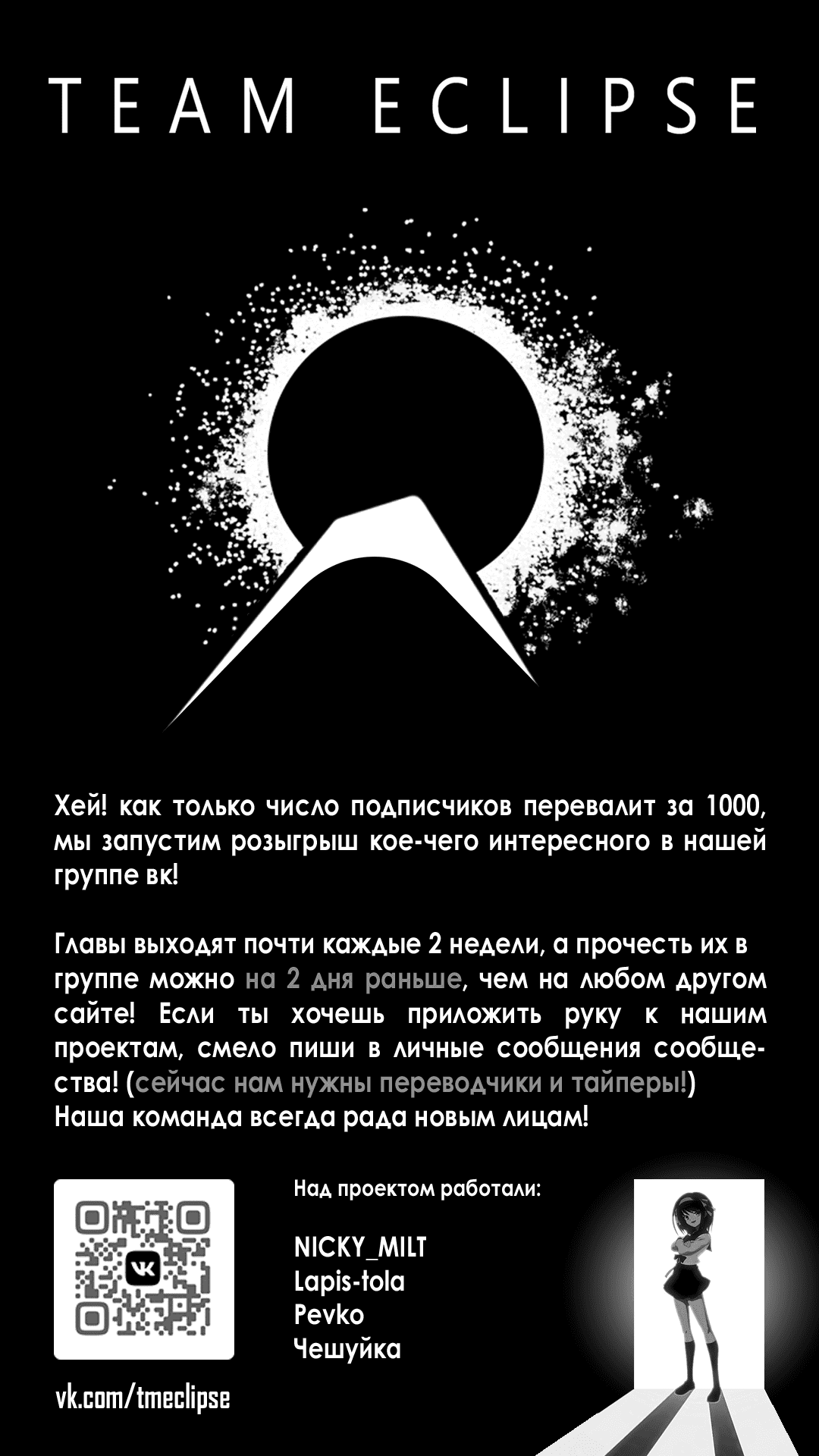 Манга Беззаботная жизнь на необитаемом острове с растущим числом невест - Глава 6 Страница 1