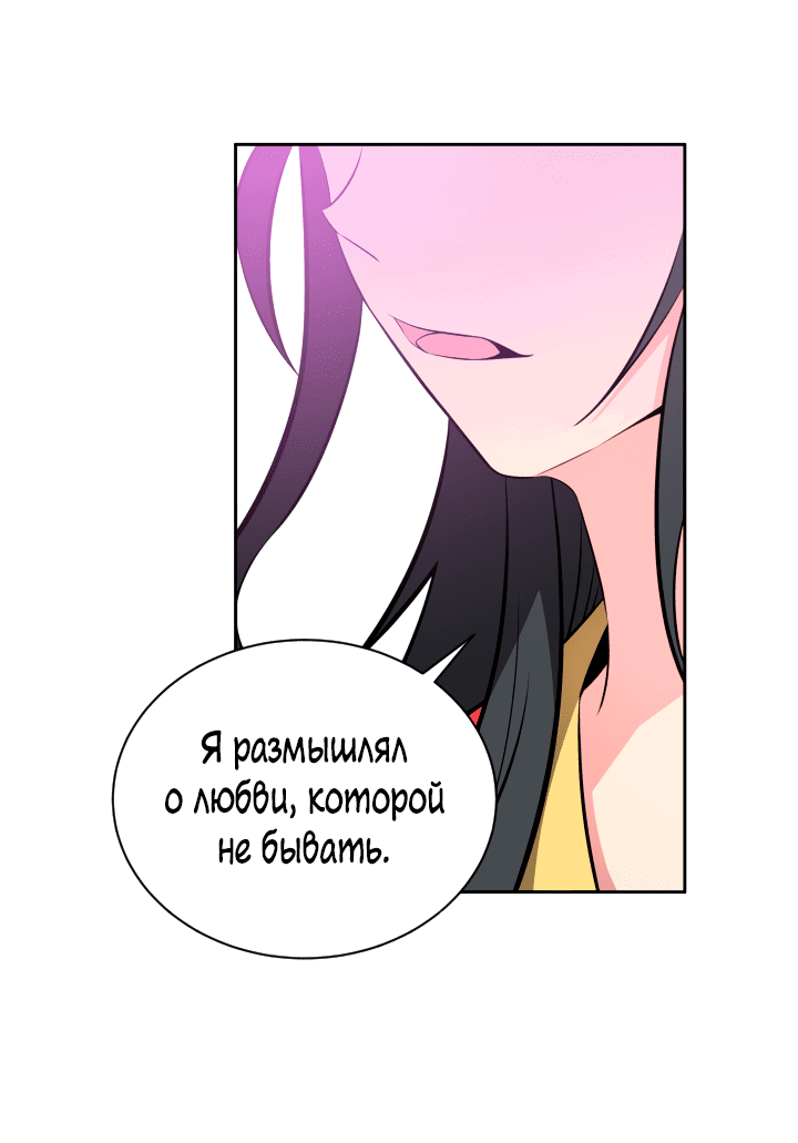 Манга На самом деле я девушка! - Глава 16 Страница 14
