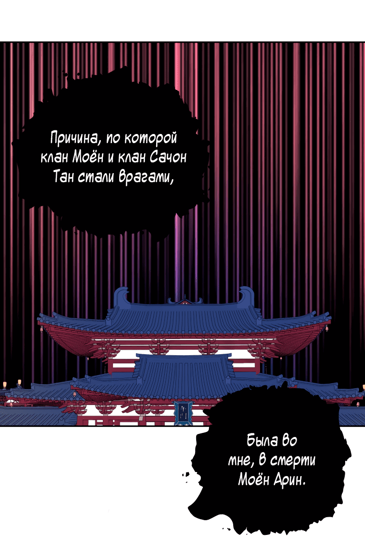Манга На самом деле я девушка! - Глава 16 Страница 6