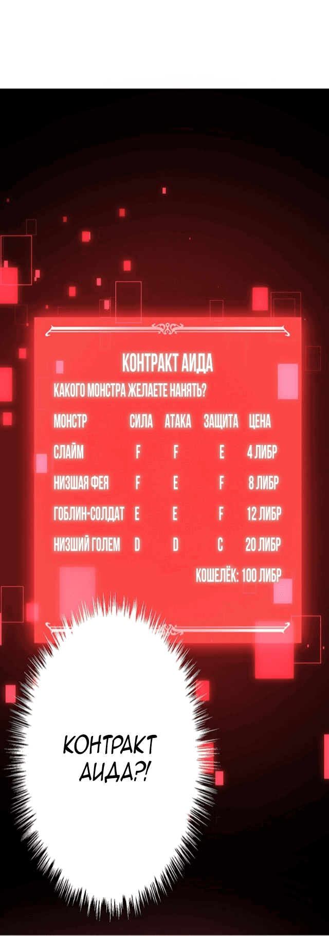 Манга Защита подземелья - Глава 3 Страница 68