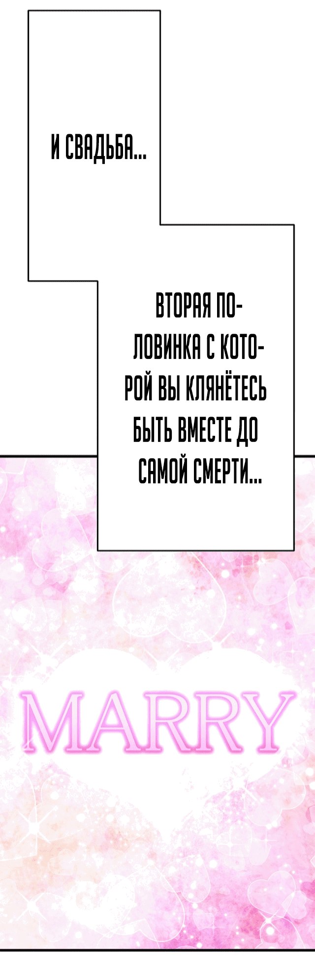 Манга Защита подземелья - Глава 1 Страница 44