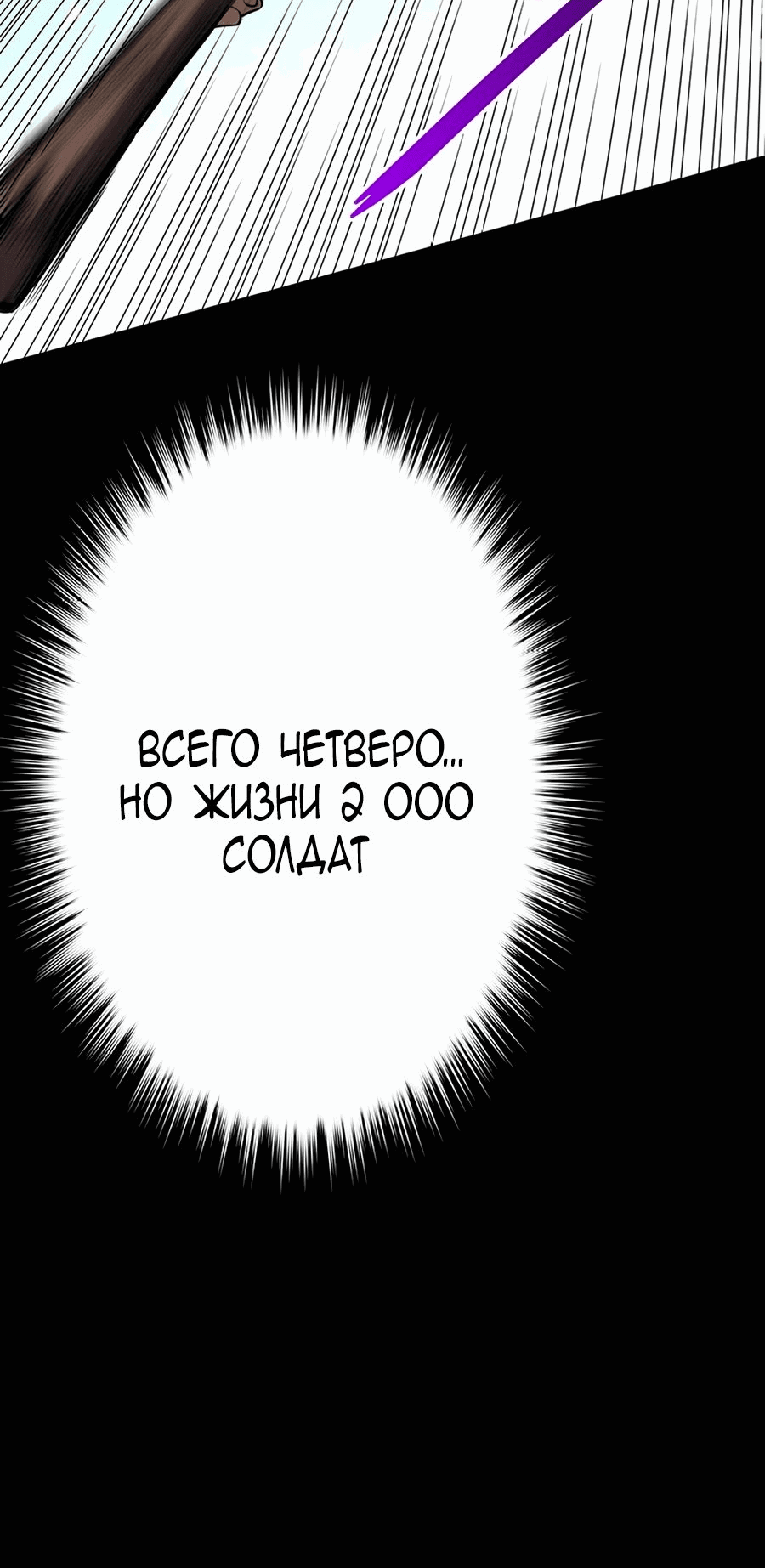 Манга Защита подземелья - Глава 44 Страница 69