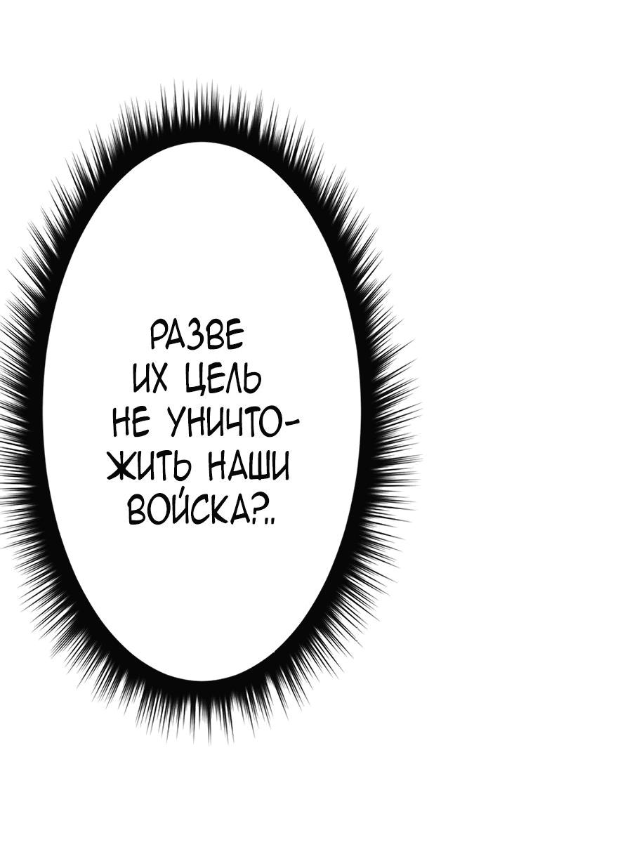 Манга Защита подземелья - Глава 44 Страница 96
