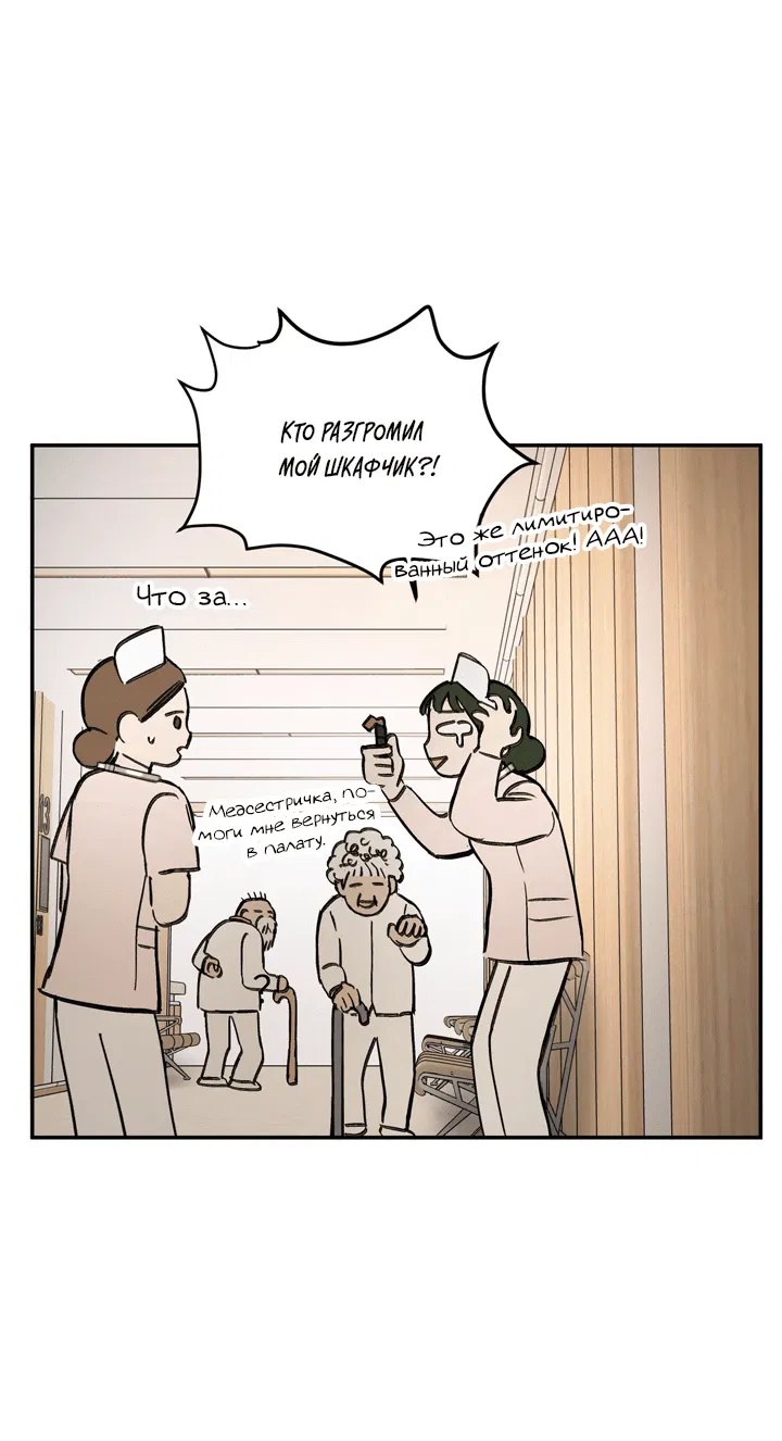 Манга Круг зла - Глава 46 Страница 24