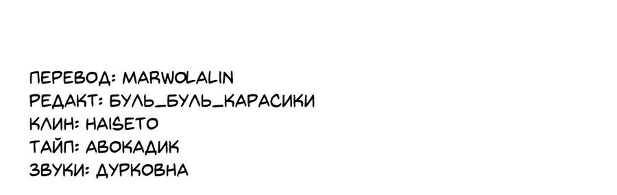 Манга Его первая любовь - это я - Глава 30 Страница 41