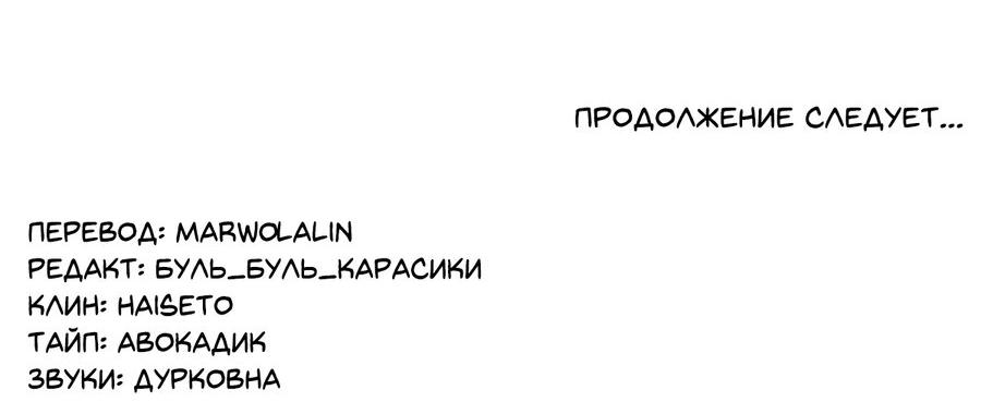 Манга Его первая любовь - это я - Глава 29 Страница 38