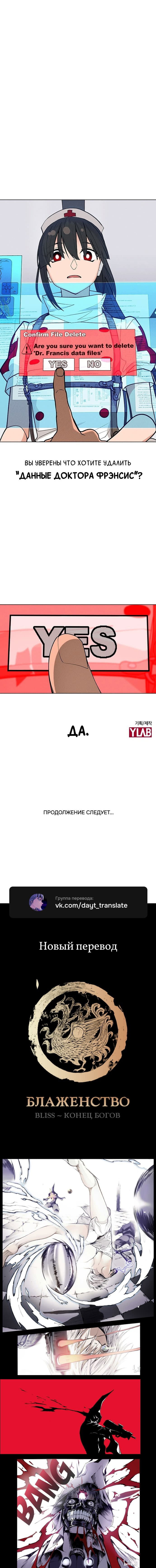 Манга Домработница - Глава 42 Страница 9