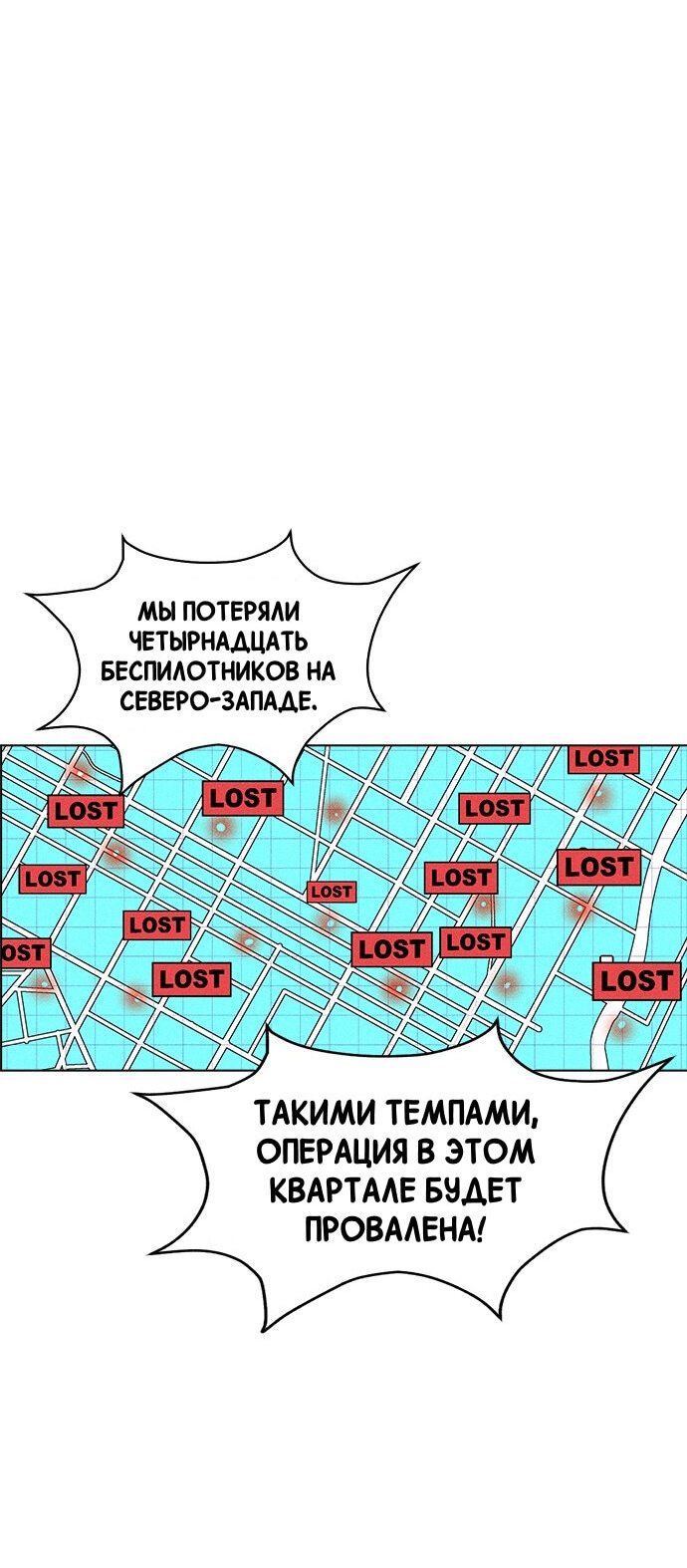 Манга Домработница - Глава 55 Страница 32