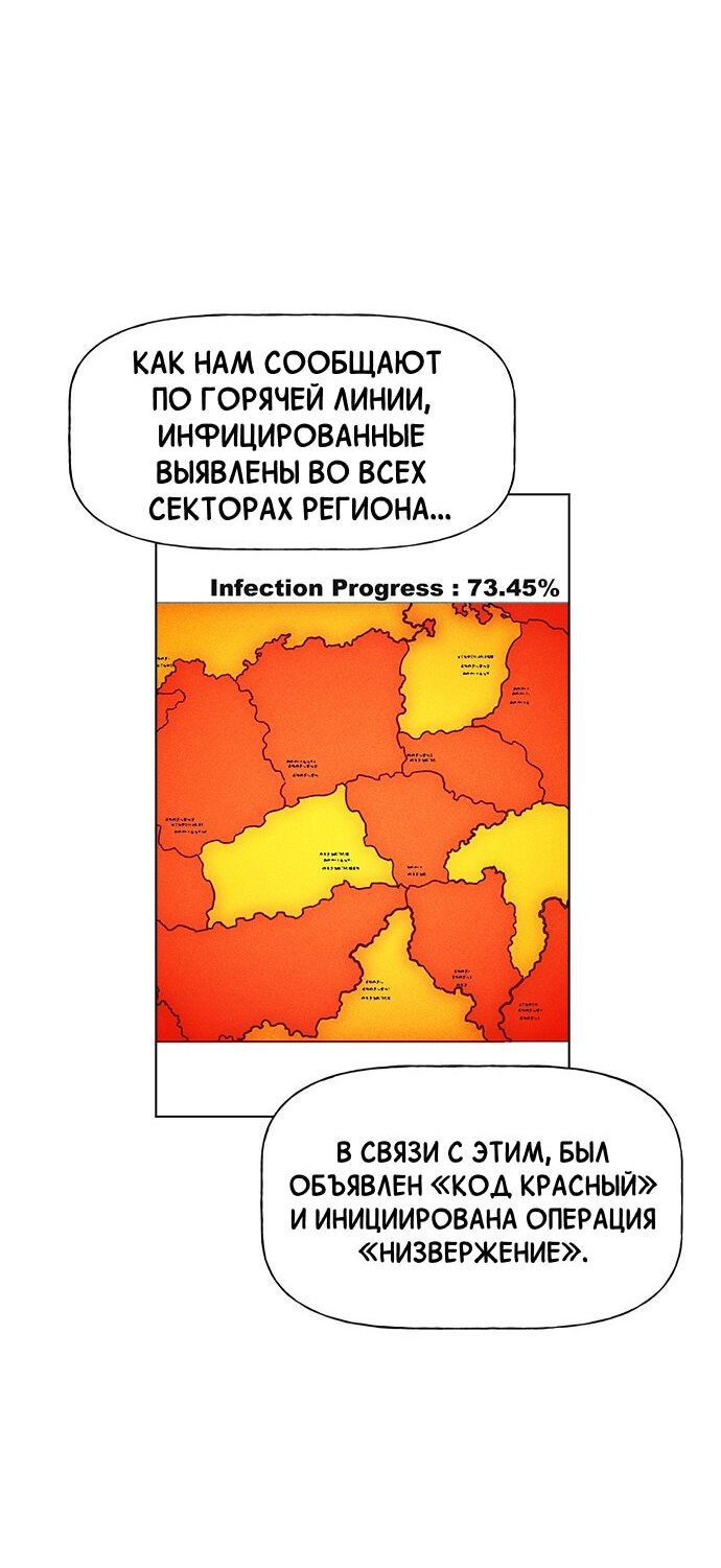 Манга Домработница - Глава 55 Страница 8