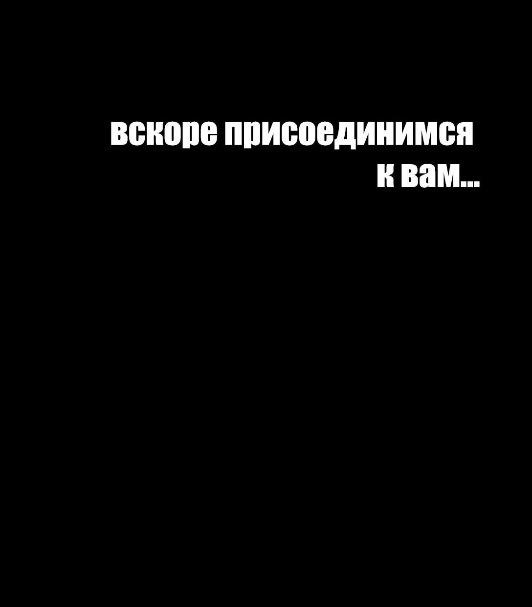 Манга Ледяной апокалипсис: выжить невозможно - Глава 20 Страница 2