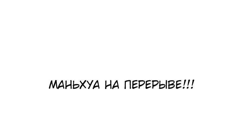 Манга Ледяной апокалипсис: выжить невозможно - Глава 15 Страница 61