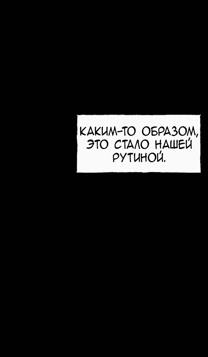 Манга Усилия никогда не предают - Глава 11 Страница 67