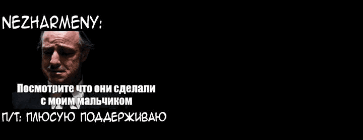 Манга Усилия никогда не предают - Глава 11 Страница 82