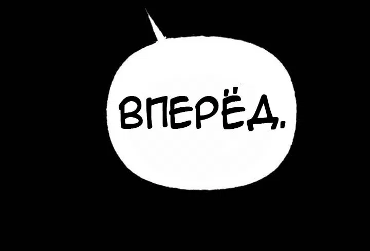 Манга Усилия никогда не предают - Глава 9 Страница 28