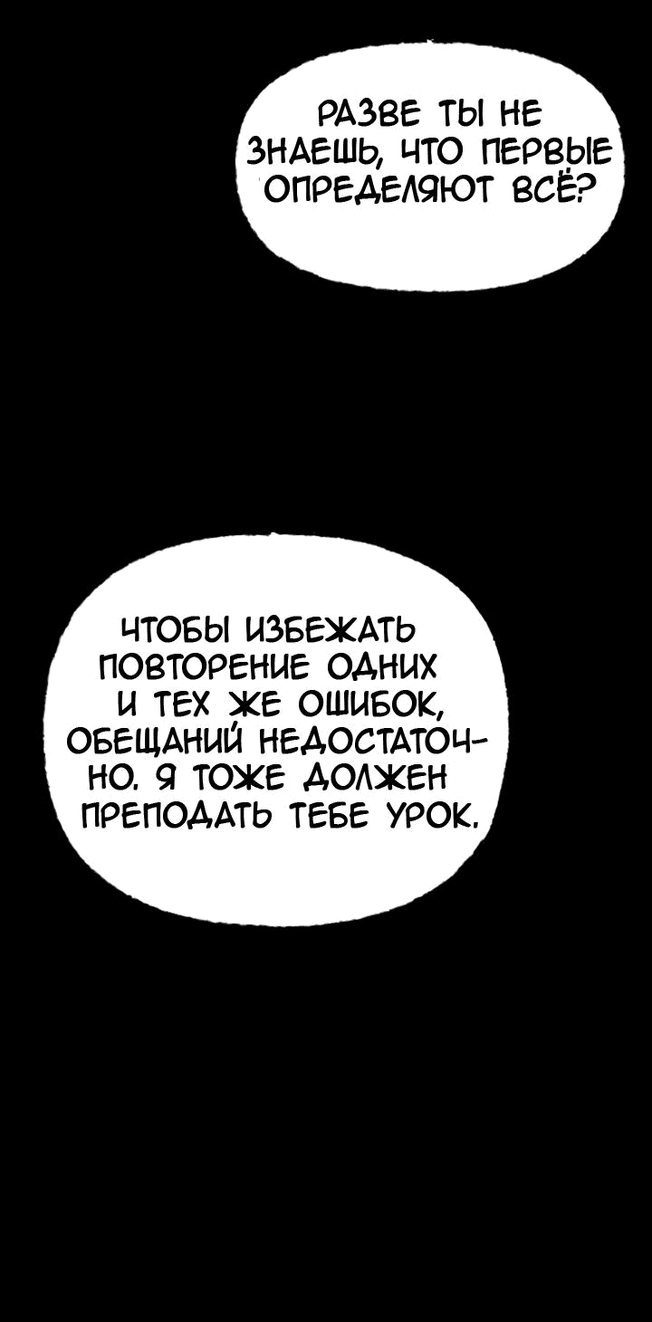 Манга Усилия никогда не предают - Глава 3 Страница 3