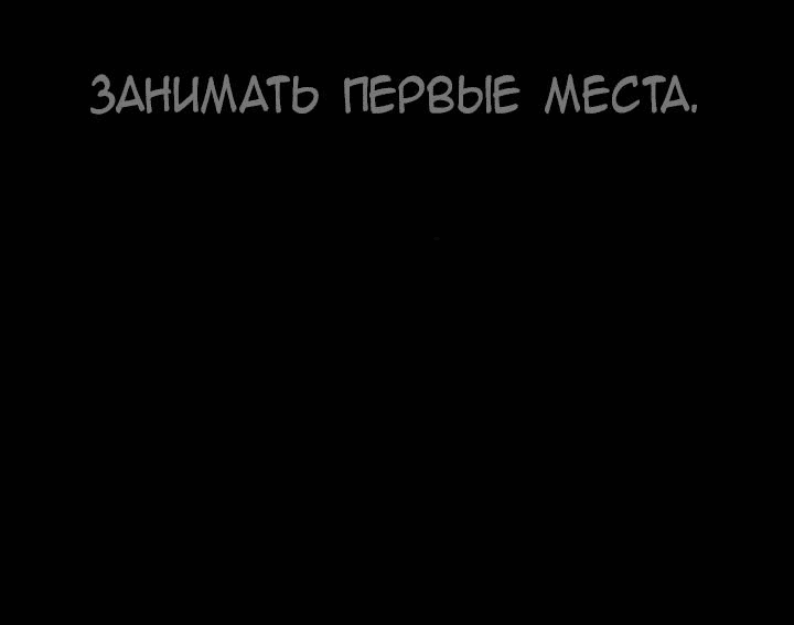 Манга Усилия никогда не предают - Глава 2 Страница 18