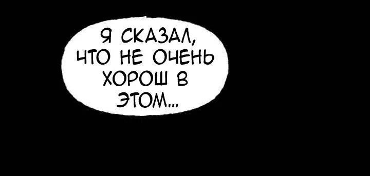 Манга Усилия никогда не предают - Глава 2 Страница 58