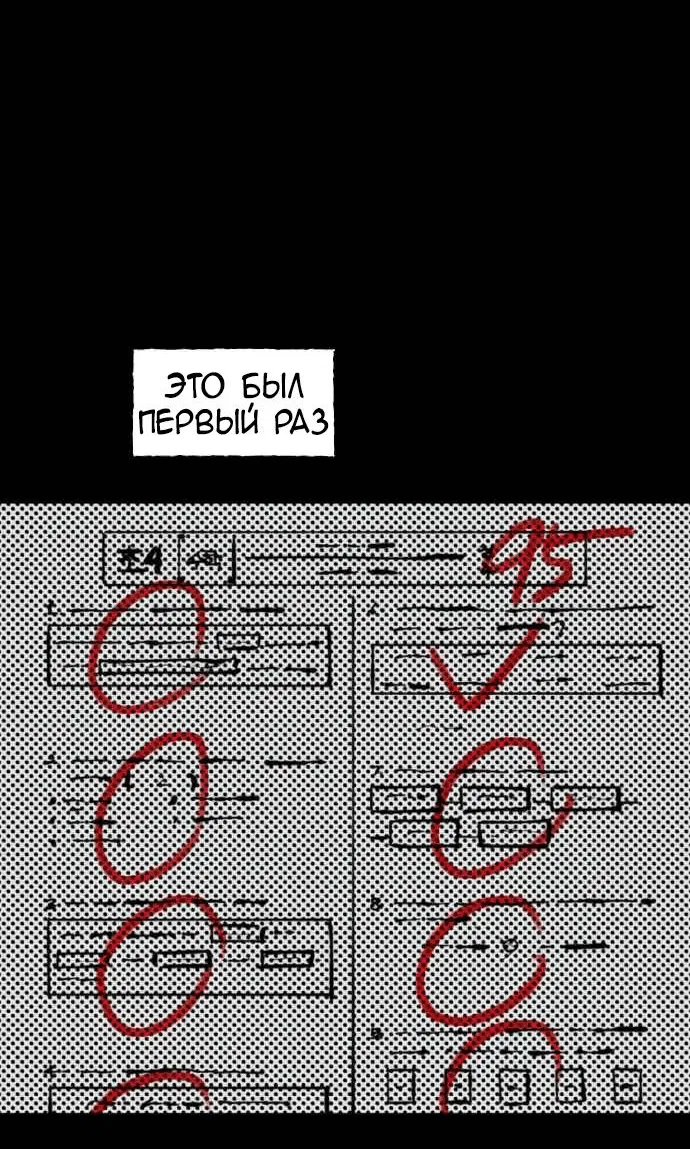 Манга Усилия никогда не предают - Глава 1 Страница 26